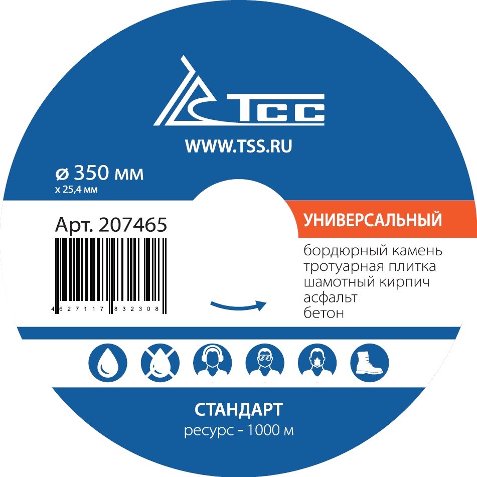 Фото 12 - Алмазный диск ТСС-350 Универсальный (Стандарт).