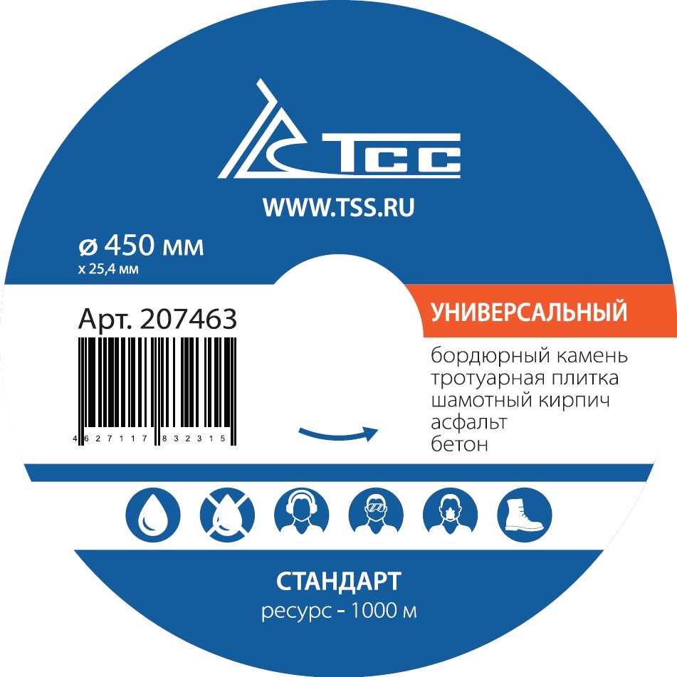 Фото 12 - Алмазный диск ТСС-450 Универсальный (Стандарт).